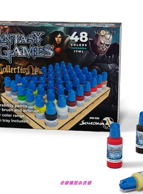 现货 Scale75 SSE-020 FANTASY GAMES 48 奇幻套装 颜料 含木托盘