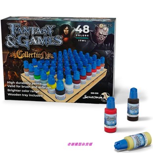 020 FANTASY 颜料 Scale75 含木托盘 奇幻套装 SSE 现货 GAMES