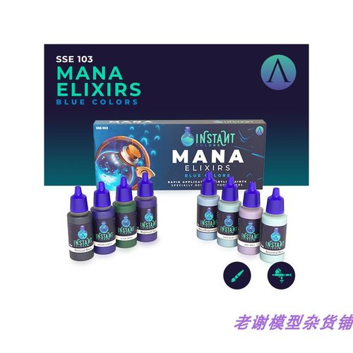 现货Scale75水性漆笔涂喷涂