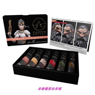 现货 Scale75 SSAR-002 ARTIST SKIN TONES 女性肤色 艺术家 牙膏