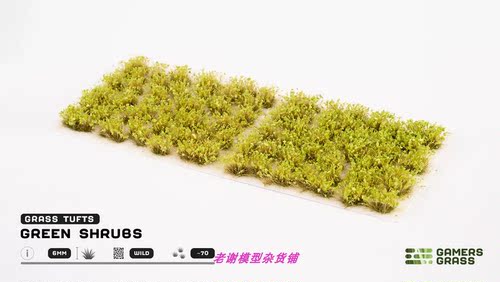 现货植物草簇场景微缩模型