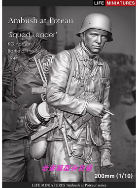 现货 Life Ambush at Poteau 'Squad Leader' KG Hansen 200mm
