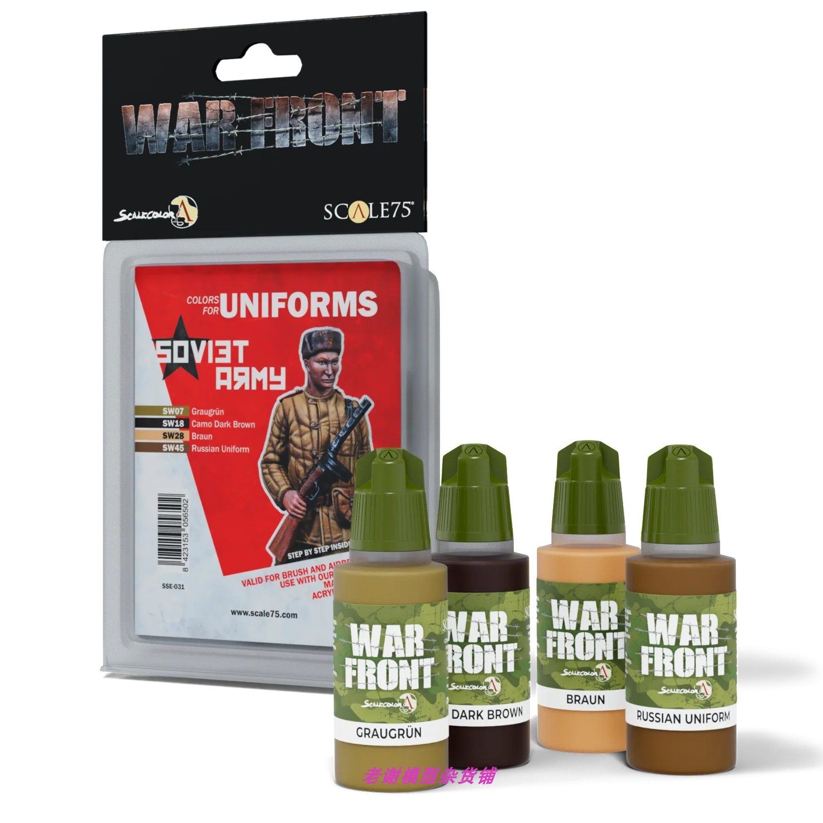 现货Scale75步兵制服水性漆