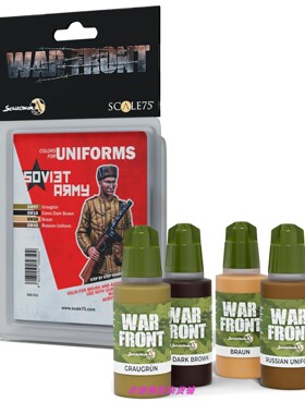 现货 Scale75 SSE-031 SOVIET ARMY 苏军 步兵制服 水性漆 涂装