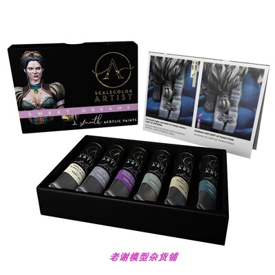 现货scale75艺术家系列颜料
