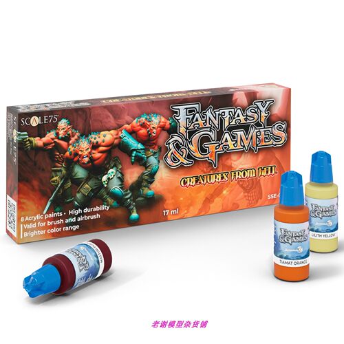 现货scale75奇幻模型涂装