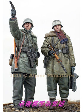 现货 Alpine 35326 WSS Grenadiers at Kharkov Set (2 figures)