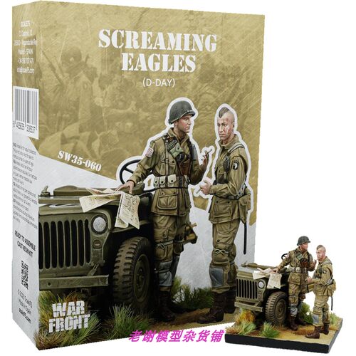 现货 Scale75 Miniatures SCREAMING EAGLES (D-Day) 树脂 模型