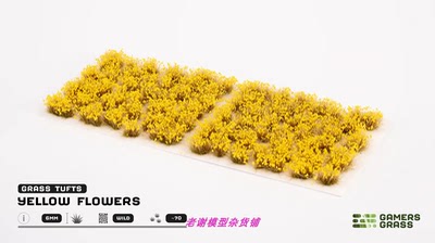 现货植物草簇场景微缩模型