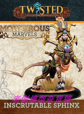 现货 Demented Games INSCRUTABLE SPHINX 53mm