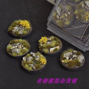 现货 Gamers Grass Highland Bases, Round Lip 40mm (x5) 地台