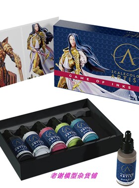 现货 Scale75 SSAR-015 GAME OF INK 水性漆 艺术家系列 墨水漆