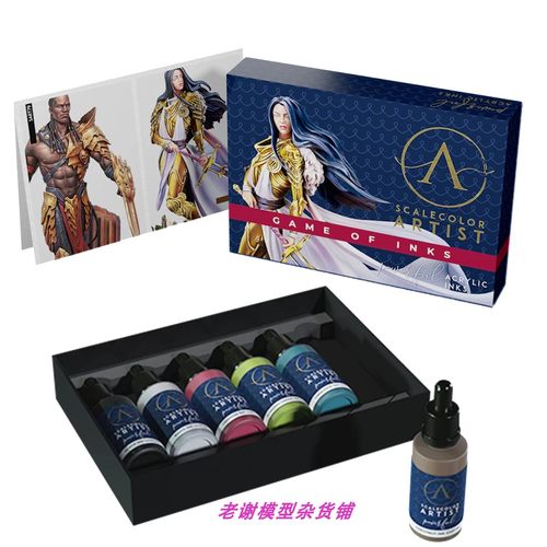 现货Scale75艺术家水性漆