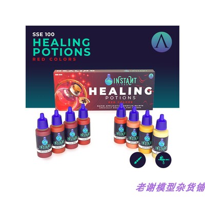 现货Scale75对比漆水性漆
