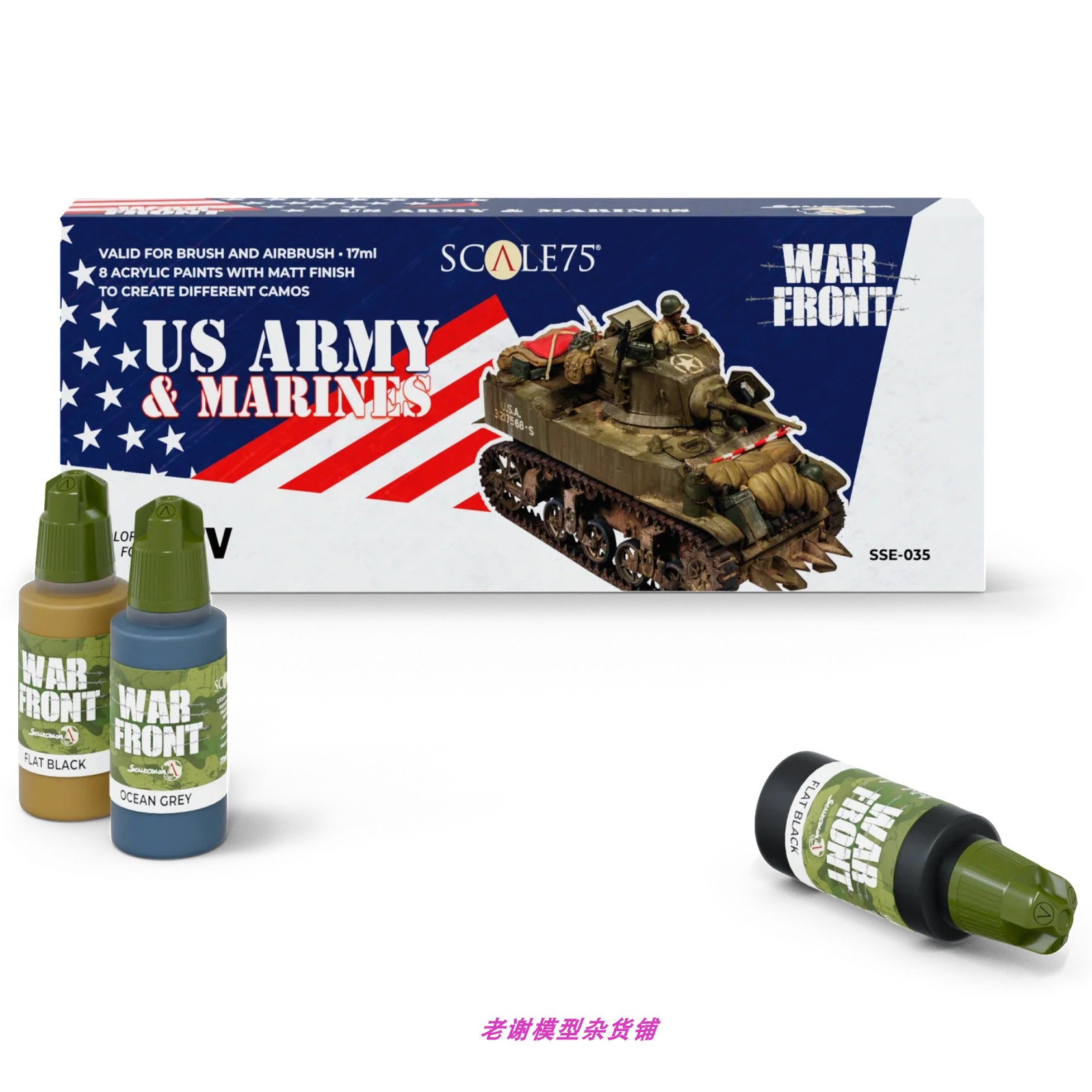 现货Scale75陆战队装甲涂装
