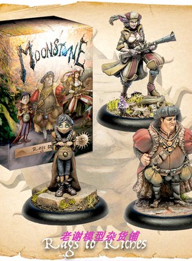 现货 月石战棋桌游 Moon Stone Rags to Riches