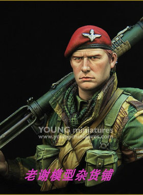 现货 Young Miniatures YM1871 British Airborne WWII with PIAT