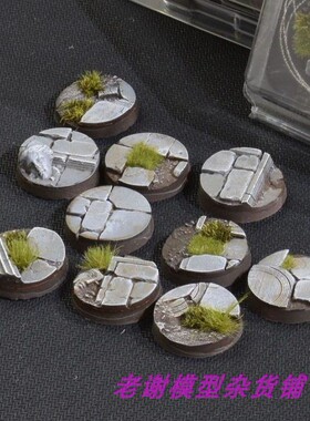 现货 Gamers Grass Temple Bases, Round 25mm (x10) 成品