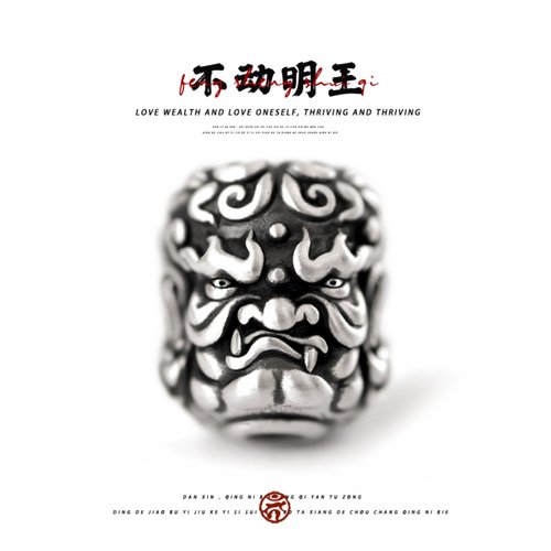 纯银不动明王手串配饰