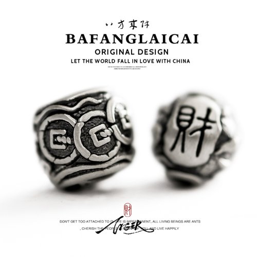 999足银饰配件手串配饰貔貅隔珠铜钱金钱多钱八方来财纯银转运珠