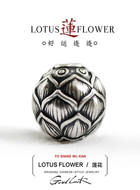 999足银手串莲花配饰文玩猴头金刚diy配件手绳转运珠顶隔珠弟子珠