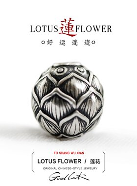 999足银莲花配饰diy配件转运珠