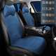 麂皮半包?椅垫套座垫 小蛮腰夏季 汽车坐垫四季 通用翻毛皮2023新款
