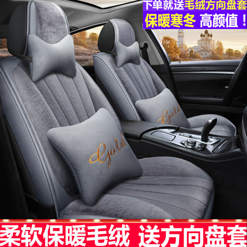 冬季保暖汽车座位套冬季短毛绒毛毛绒坐垫加厚汽车坐垫全包围座套,汽车用品/电子/清洗/改装,通用座套/座垫,淘宝优惠券,粉丝福利购,淘宝优惠卷