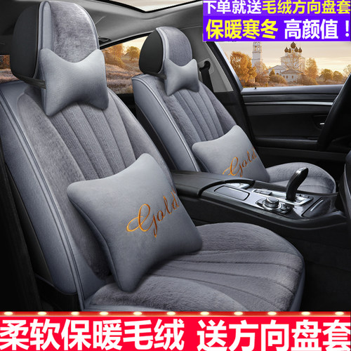 冬季保暖汽车座位套汽车坐垫加厚