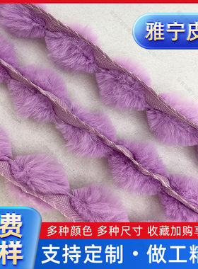 工厂批发仿獭兔毛条裙摆窗帘毛毯