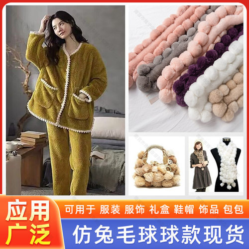 仿兔毛条diy服饰辅料花边配饰袖