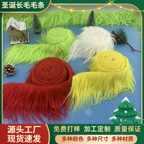 跨境毛绒条圣诞花边手工diy装饰