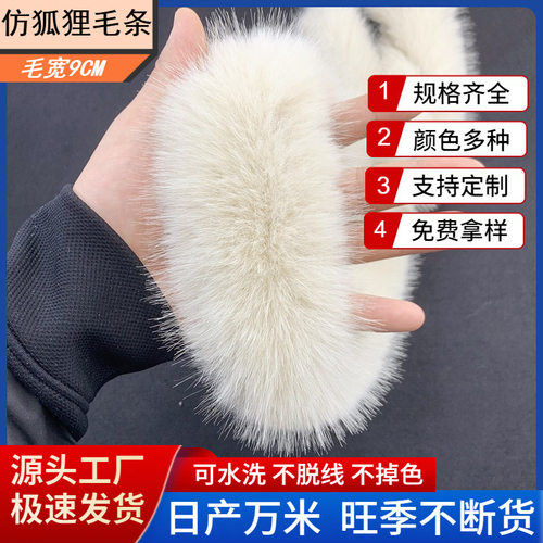 仿狐狸毛绒条唐装家居服饰斗篷