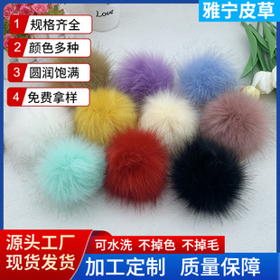 仿狐狸毛球DIY毛绒球帽顶配饰衣服抱枕鞋子尾巴装饰毛绒球包挂件