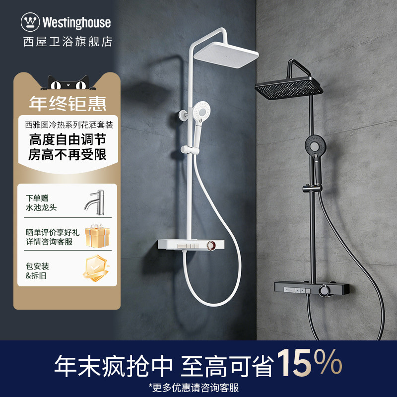 西雅图花洒-西屋白色恒温淋浴花洒套装家用浴室增压美肤花洒枪灰,家装主材,恒温花洒套装,淘宝优惠券,粉丝福利购,淘宝优惠卷