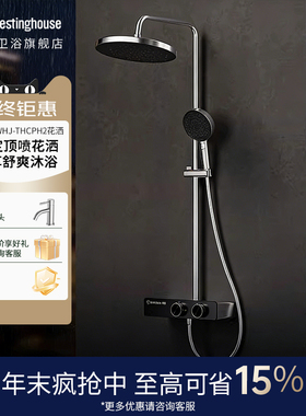 西屋冷热淋浴花洒套装家用高颜值大置物台浴室沐浴器WHJ-THRCPH2