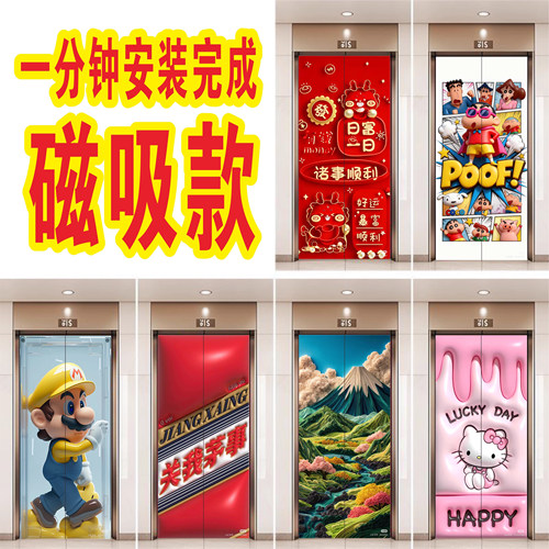 立体3D电梯门贴纸磁吸贴入户门一梯一户布置装饰画磁吸贴高级
