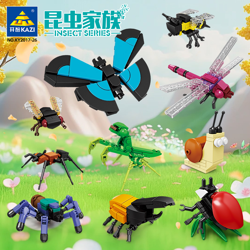 可爱昆虫模型拼装积木