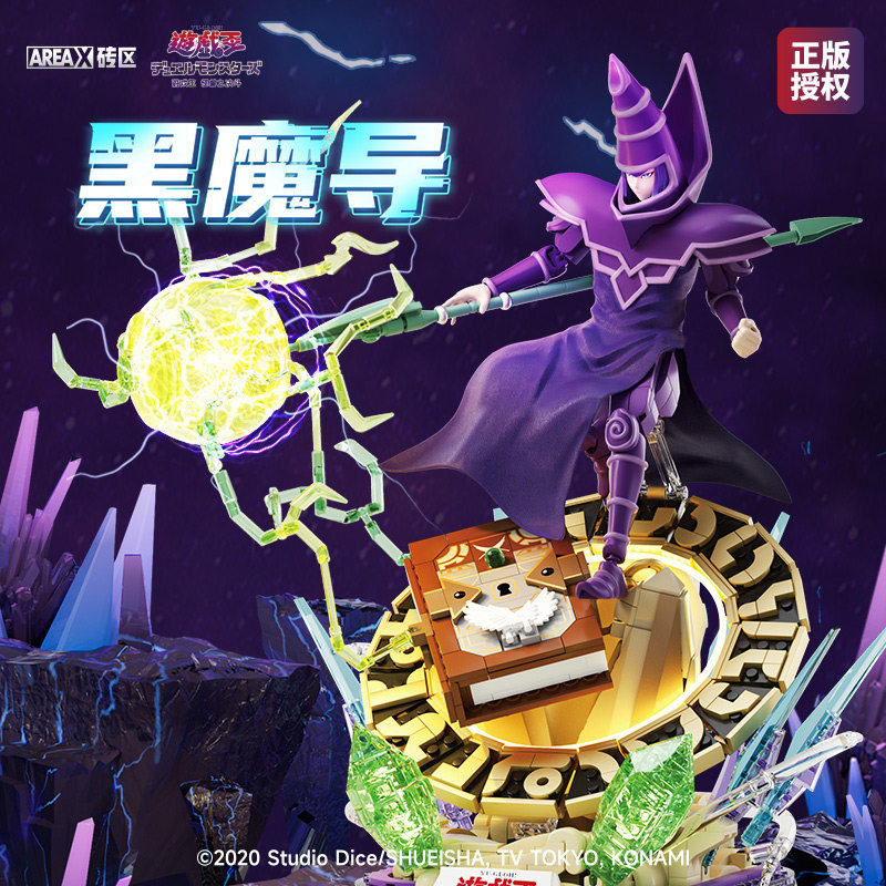 正版游戏王黑魔导手办图片