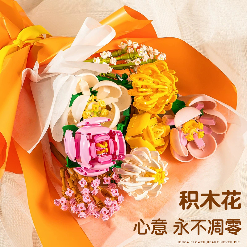 积木花永不凋谢的花朵