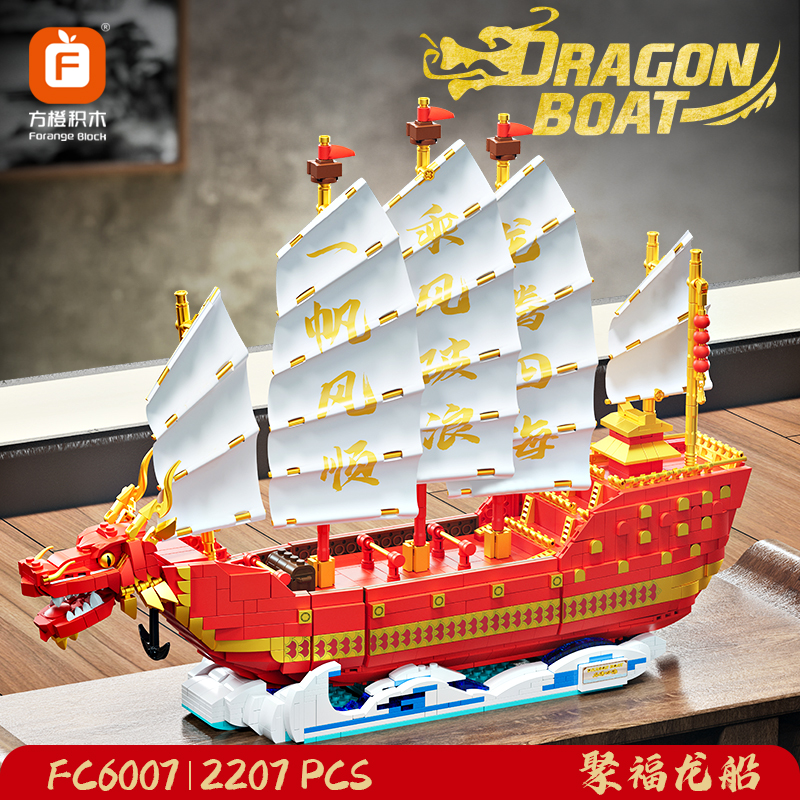 聚福龙舟益智拼插积木