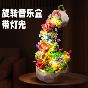 森宝积木花束儿童益智拼装玩具拼图女朋友节日礼物花颜茶语音乐盒