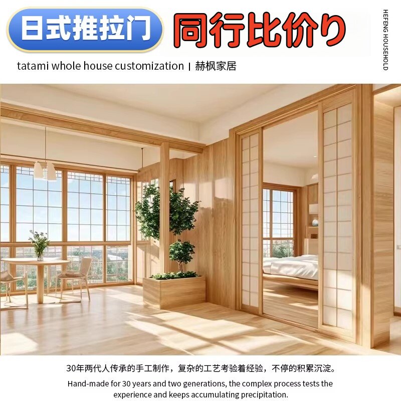 日式推拉门格子门定制雪见门实隔断地台木移门日式卧室和室隔断门
