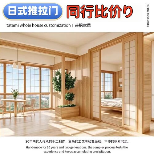 日式推拉门格子门雪见门移门隔断