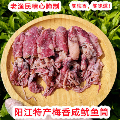 阳江特色梅香鱿鱼蒸肉饼好吃的很