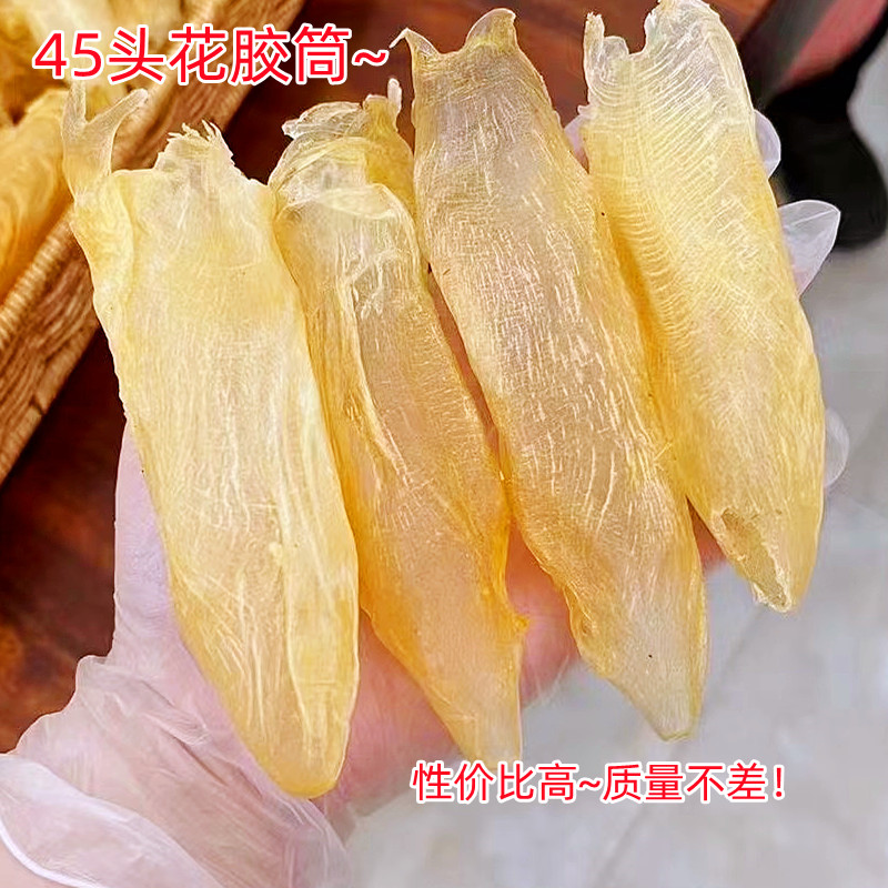 咸水黄花胶筒价格实惠性价比超高