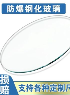 钢化玻璃圆桌面圆钢化玻璃压桌面定制圆玻璃