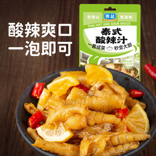 【U先试用】粤盐泰式酸辣汁3袋凉拌调料包凉拌柠檬鸡爪海鲜冷泡汁