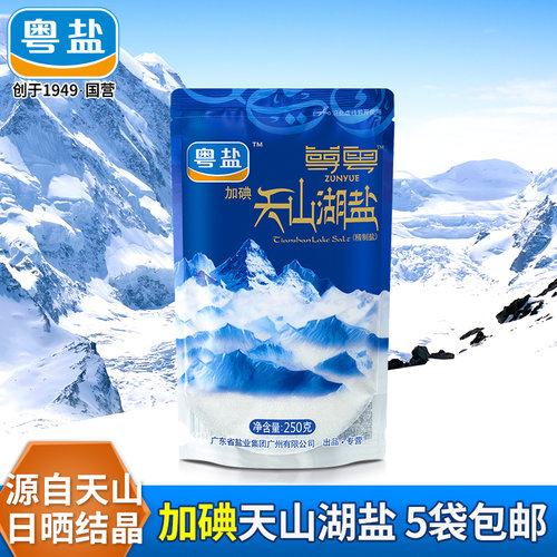 粤盐加碘天山湖盐无添加抗结剂