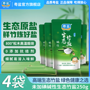 粤盐未加碘高端生态竹盐天然0添加抗结剂无碘家用碱性食用盐盐巴